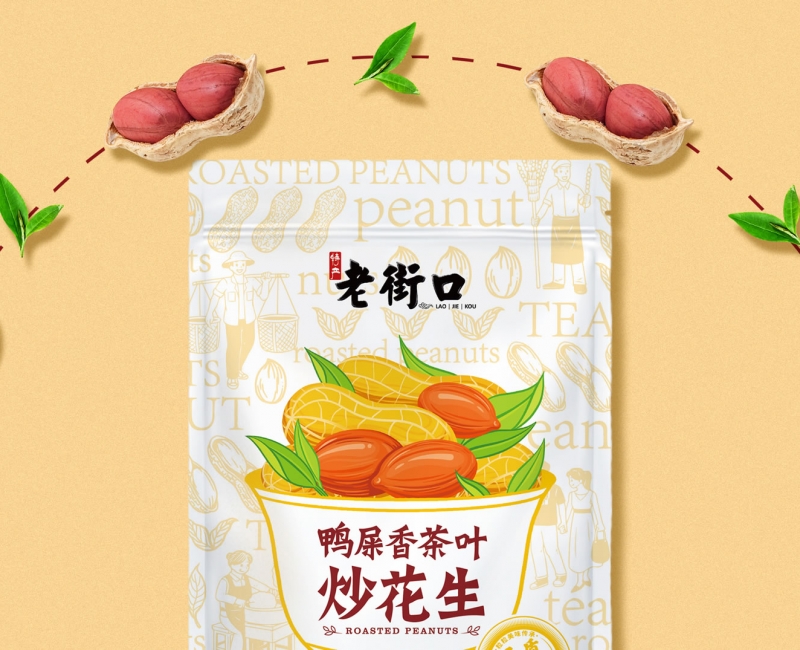 老街口花生包裝袋設(shè)計包裝設(shè)計案例 - 四喜設(shè)計作品